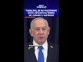 Israeli PM Netanyahu Says Palestinian State Will Not Happen
