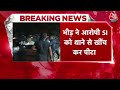 Rajasthan: दौसा में 4 साल की बच्ची के साथ दरिंदगी, सब इंस्पेक्टर पर रेप का आरोप | Dausa Rape Case  - 09:30 min - News - Video