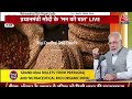 PM Mann Ki Baat: 2023 में नए स्टार्टअप को बड़े अवसर मिले, मन की बात में बोले PM मोदी | Latest News  - 05:49 min - News - Video
