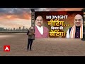 Lok Sabha Elections 2024: बीजेपी की हाईलेवल मीटिंग, दिल्ली में जीत की सेटिंग ? BJP | Amit Shah  - 05:00 min - News - Video