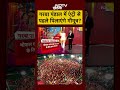 Syed Suhail | Bharat Ki Baat Batata Hoon | Garba पंडाल में एंट्री से पहले पिलाएंगे गौमूत्र? #shorts  - 00:22 min - News - Video
