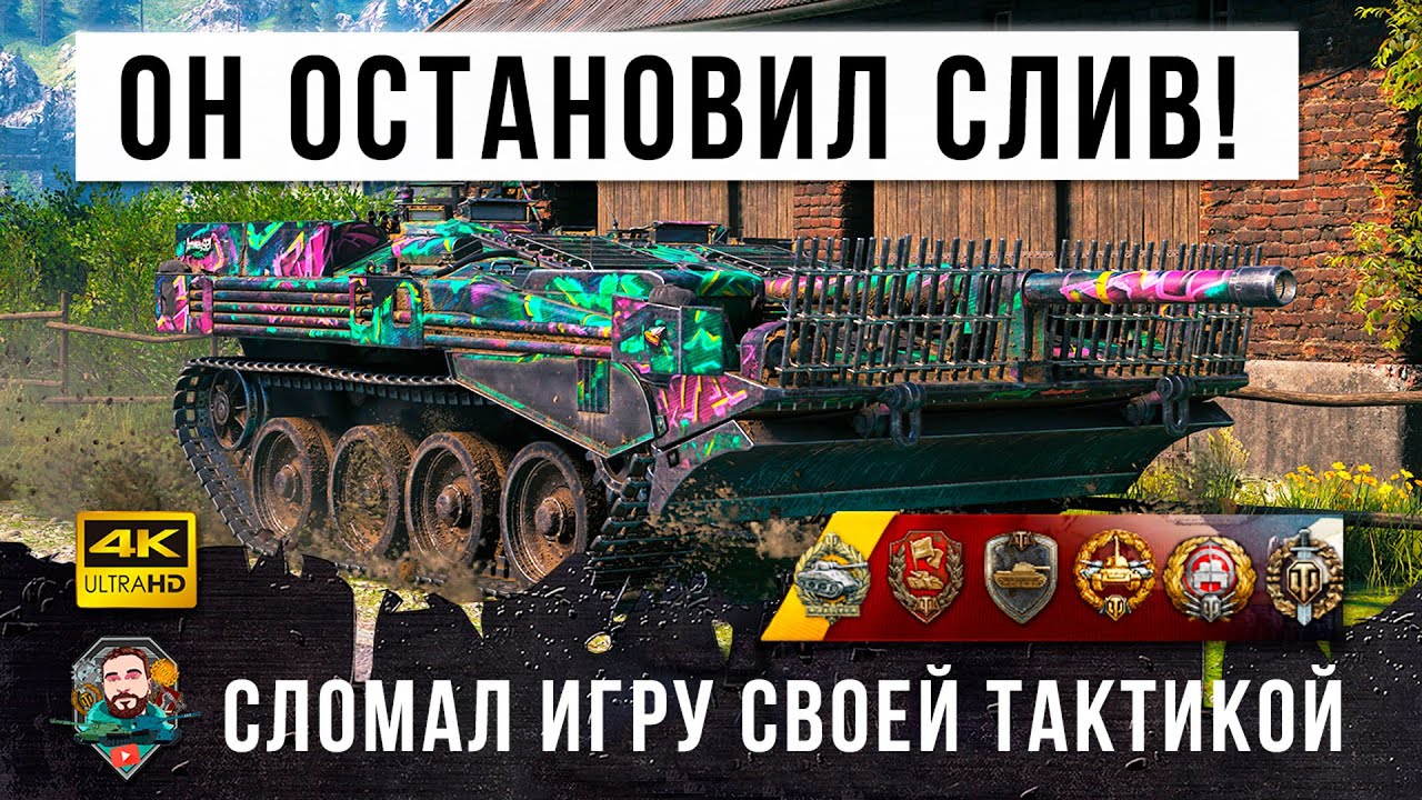 Самый опасный псих wot его боятся статисты и даже wg в world of tanks