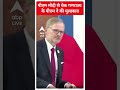 पीएम मोदी ने चेक गणराज्य के पीएम के साथ की मुलाकात  - 00:10 min - News - Video