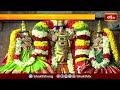 నందలూరి సౌమ్యనాధునికి రథోత్సవం.. | Devotional News | Bhakthi Visheshalu | Bhakthi TV