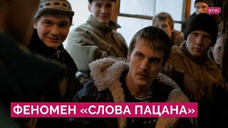 Власти Татарстана против «Слова пацана»: за что критикуют сериал и как отвечает автор первоисточника