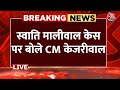 CM Arvind Kejriwal Interview: CM हाउस में हुई मारपीट पर पहली बार बोले Kejriwal | Swati Maliwal