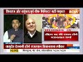 BJP Announce All 3 States New CM LIVE: 3 राज्यों को मिले नए सीएम, क्या शिवराज और वसुंधरा हुए नाराज ?  - 11:54:58 min - News - Video