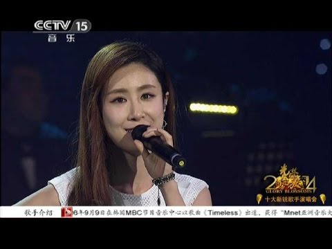 2014.12.31 Glory Blossoms Concert - Zhang Liyin - Missing You 365 Days & Agape