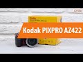 Распаковка фотоаппарата Kodak PIXPRO AZ422 / Unboxing Kodak PIXPRO AZ422