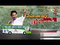 CM YS Jagan Bus Yatra in Yendada | స్టీల్ సిటీలో సీఎం జగన్ రోడ్ షో | Vishakapatanam | 10TV  - 07:17 min - News - Video