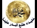 TÉLÉCHARGER TALA3A LBADRO 3ALAYNA MP3 MP3 3ALAYNA TALA3A TÉLÉCHARGER LBADRO
