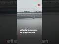 भारी बारिश के बाद लगातार बढ़ रहा यमुना का जलस्तर | ABP News Shorts  | #trending  - 00:42 min - News - Video
