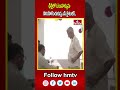 ఢిల్లీలో ఓటుహక్కును వినియోగించుకున్న ఎస్ జైశంకర్..|S Jaishankar Casts His Vote | hmtv  - 00:55 min - News - Video