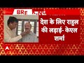 Congress Candidate List: Raebareli की जनता देगी राहुल गांधी को मौका?  - 44:46 min - News - Video