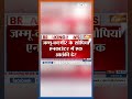 Breaking News: JK-शोपियां एनकाउंटर में आतंकी ढेर #jammukashmir #jammukashmirencounter #indiaarmy  - 00:29 min - News - Video