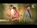 Hum Dono - Episode 18 - [CC] 19th November 2024 [ Kinza Hashmi & Azaan Sami ] - HUM TV