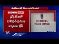 Radisson Drugs Case : Police Issue  Notices Under 16 CRPC To Director Krish  | V6 News  - 08:03 min - News - Video