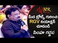 RGV Reacts To Trolls on Lakshmi's NTR