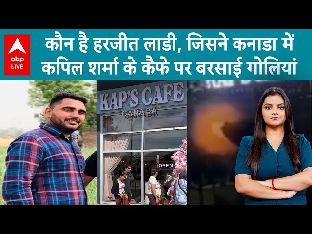 Kapil Sharma Cafe Firing: क्या है बब्बर खालसा संगठन, कपिल के कैफे पर फायरिंग से AI का प्लेन और...