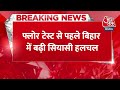 Breaking News: Bihar Floor Test से पहले Lalu Yadav की बेटी राजश्री यादव ने CM Nitish पर बोला हमला  - 00:24 min - News - Video