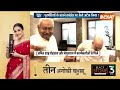 Amit Shah Attack On Congress: घुसपैठियों के बहाने कांग्रेस पर कैसे अटैक किया? | Bihar Election | BJP  - 05:46 min - News - Video