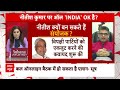 Loksabha Election 2024: Nitish Kumark के नाम पर कितने दल हुए सहमत ? ABP News  | Breaking News  - 07:14 min - News - Video