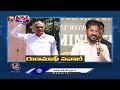 CM Revanth Reddy And Harish Rao Resignations Challenge | V6 Teenmaar  - 03:04 min - News - Video