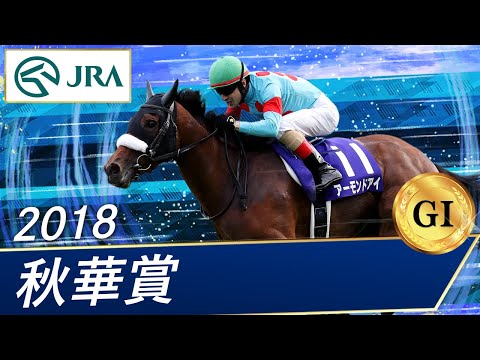 情報 18年秋華賞 G1 賽馬大亨系列哈啦板 巴哈姆特