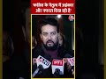 Anurag Thakur ने Congress और INDIA Alliance पर साधा निशाना #shortsvideo #nitishkumar #congress #bjp  - 00:49 min - News - Video