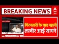 Kejriwal Arrested LIVE: गिरफ्तारी के बाद केजरीवाल की पहली तस्वीर आई सामने | Delhi | AAP