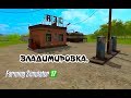 Vladimirovka Map v1.0.5