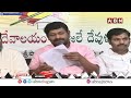 🔴LIVE: TDP Leader Beeda Ravichandra Press Meet | ABN Telugu - 32:56 min - News - Video