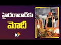 PM Modi to campaign in Telangana | మల్కాజ్‌గిరిలో ప్రధాని మోదీ రోడ్ షో  | 10TV
