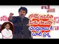 Pawan Kalyan slams Lokesh @ Guntur