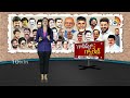 LIVE : Congress Ministers | మంత్రుల వివాదం కాంగ్రెస్ హైకమాండ్‌కు తలనొప్పిగా మారిందా..? | 10TV News - 01:02:41 min - News - Video