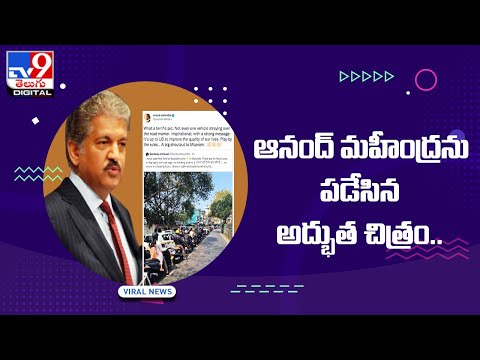 Anand Mahindra praises Mizoram people for this reason Anand Mahindra praises Mizoram people for this reason