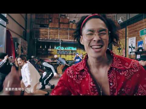 吳建豪 Van Ness Wu – 蹦蹦 BOOM (Official Video)