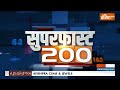 Superfast 200: Ayodhya Ram Mandir | PM Modi In South India | CM Yogi | ED | Nitish Kumar | Congress  - 11:26 min - News - Video