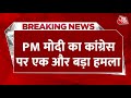 Rajasthan के Tonk में PM Modi ने मुस्लिम आरक्षण का मुद्दा उठाया |  BJP Vs Congress | PM Modi Speech