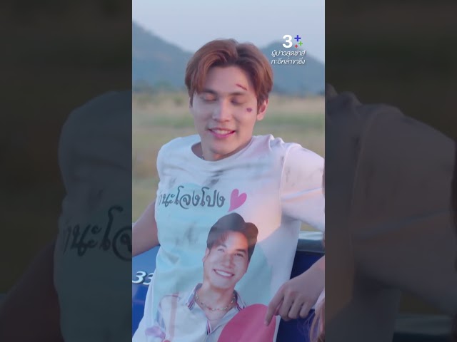 แกพูดอะไรเลี่ยนๆ อีกแล้วนะ #ผู้บ่าวสุดซ่าส์กะอีหล่าขาซิ่ง #สมิธภาสวิชญ์ #เดนิสเจลีลชา #ละครช่อง3