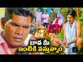 Chammak Chandra And Dhanraj Telugu Full Comedy Scene | Ramasakkanollu Movie | Volga Video
