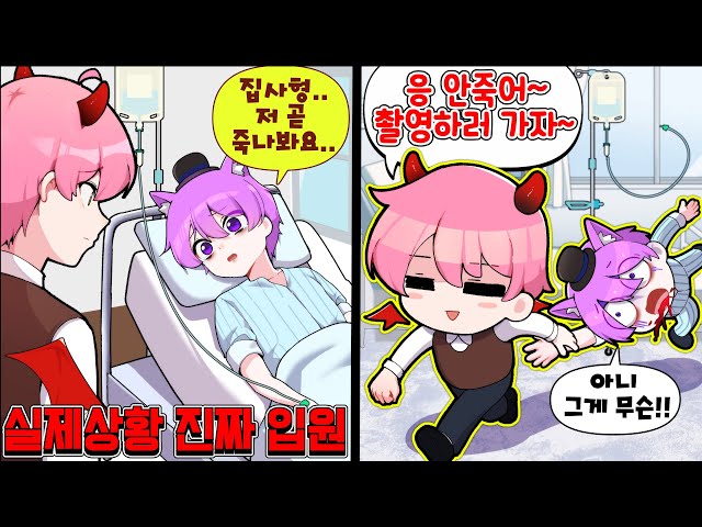 대저택에 이래도 들어오고싶나요? ㅋㅋ 아파도 일시키는 악덕 사장 집사