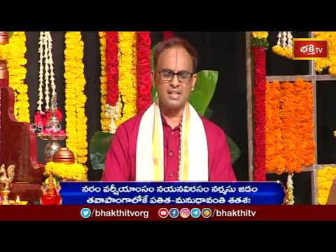 Upload mp3 to YouTube and audio cutter for ఈ శ్లోకాన్ని పారాయణం చేస్తే భార్యాభర్తల మధ్య ఎలాంటి గొడవలు ఉండవు | Soundarya Lahari | Bhakthi TV download from Youtube