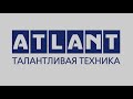 Новая серия холодильников ATLANT ХМ 4600 ADVANCE! Советы потребителя