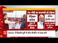 Loksabha Election 2024: पीएम मोदी के संसदीय क्षेत्र की जनता ने क्या कहा ? | ABP News | Breaking  - 03:55 min - News - Video
