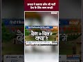 जनता ने बताया कौन सी पार्टी देश के लिए काम करती #maharashtraloksabhaelection #maharashtra #shorts  - 00:58 min - News - Video