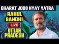 Rahul Gandhi Bharat Jodo Nyay Yatra- Tejashwi Yadav