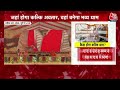 PM Modi In Sambhal: Ayodhya के बाद Kalki Dham में PM मोदी, साथ में CM Yogi भी मौजूद, रखेंगे आधारशिला  - 11:05 min - News - Video