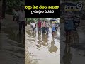 రోడ్డు మీద చేపలు పడుతూ గ్రామస్తుల నిరసన | Khammam | Viral Video | Prime9 News