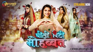 Ghisi Piti Mohabbat (2023) Atrangii App Hindi Web Series Trailer
